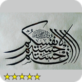 com.ptn.A1ArabicCalligraphy