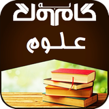 gam.olom.nohom