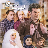 nassaji.barname.lisans