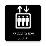 company.se.eselevator