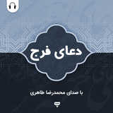 com.chamraan.doa.azomalbala_taheri