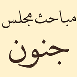book.hafez