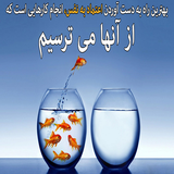 ir.dastyabe.be.etemade.benafs.fogholade.d