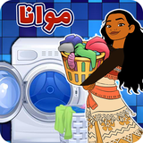 faraz.team.moanalaundry