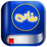 com.elhamtv.mafatihkamel