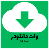 ni.ghobadi.whatsappdwonloader