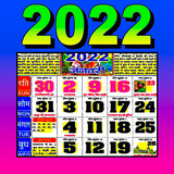 com.nt.hindicalendara