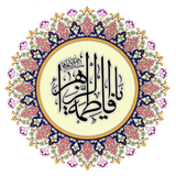 asnad.shahadat.hfatemes