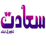 app.saadatshop.net