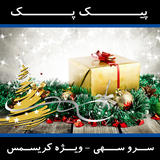 ir.ae.picpack.sarvesahi