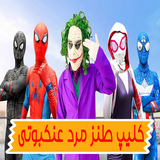 app.cartoon.spjk