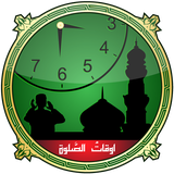 com.arrahman.prayer.times.salah