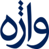 com.ahurait.dic.Arabic_to_Persian