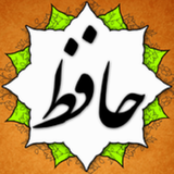 sh.divan.hafez