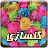 com.hormozganmag.flowering