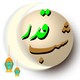 amal.shab.gadr