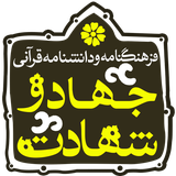 isca.quran.shahadat