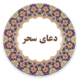 ir.salehinasab.doasahar