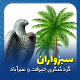 Sabzehvaran2.apk