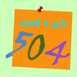 com.smilehightech.word504