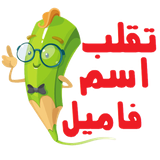 com.mfuzzy.taqalob_esm_famil