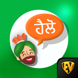 com.eduven.ld.lang.punjabi