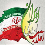 islamic.revolution.app