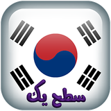 ir.language.koreanone