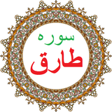 bahar.ahmai.p.s_q_tareg