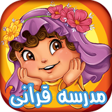 ir.buraq.freequran
