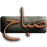com.key.sabbah33