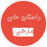 ir.toofan.dastann