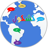 ir.mhn.kashkol