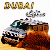 com.softlinks.dubai.desert.safari.two
