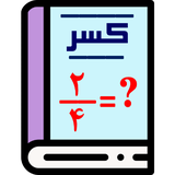 deylam.app.mathfraction