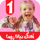 com.kidshow.ahanghayedianaroma