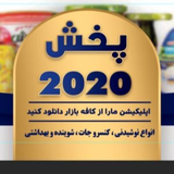 pakhsh2020.chabahar.ir