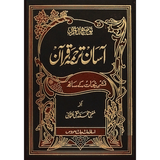 org.arehman.atq