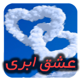 com.roman.eshgheabri