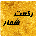 com.bambo.rakatshomar