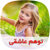 com.nasim.tavahomasheghisky