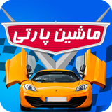 com.parsehgames.carsparty