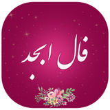 com.alireza.abjadfal