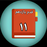 ir.elevenstep.myapp