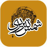 com.marcodes.qazalshams