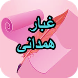 com.AhmadSql_sheer.ghbarhmdani