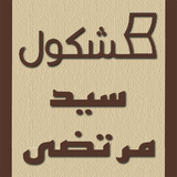 ir.mahasystem.kashkool2