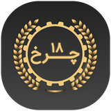 com.example.a18charkh