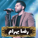 zahed.reza.bahram