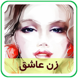 com.parsa.zaneashegh